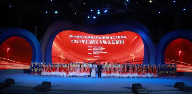 南宁民歌湖大舞台周周演 | 江南区专场文艺演出精彩纷呈