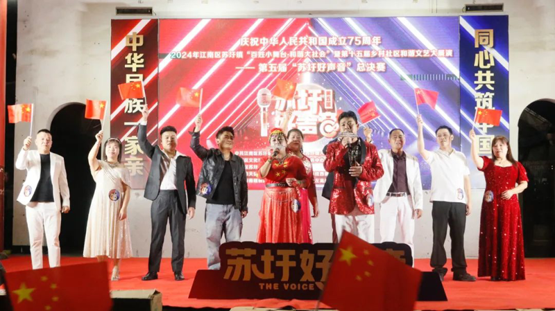 第五届“苏圩好声音”大赛圆满落幕