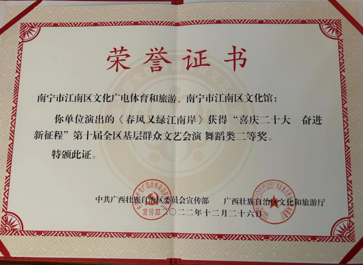 2022年《春风又绿江南岸》