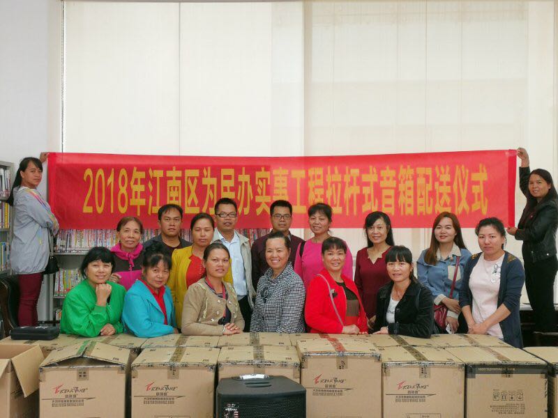 江南区为业余文艺队免费配送文化设备