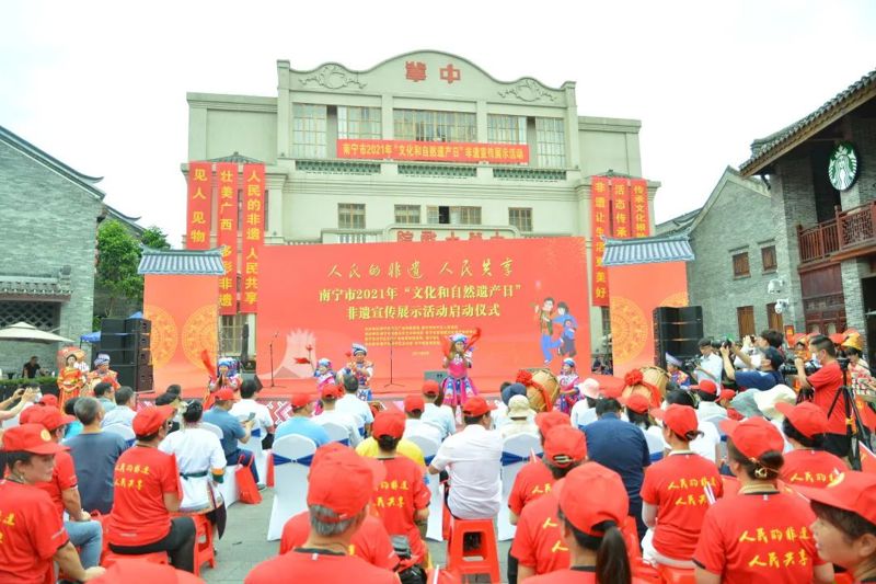 人民的非遗 人民共享 | 2021年南宁市“文化和自然遗产日”活动圆满举行