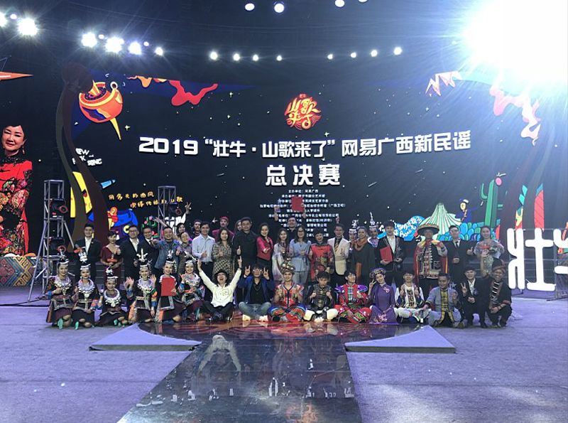 2019“壮牛•山歌来了 广西新民谣”唱响绿城南宁