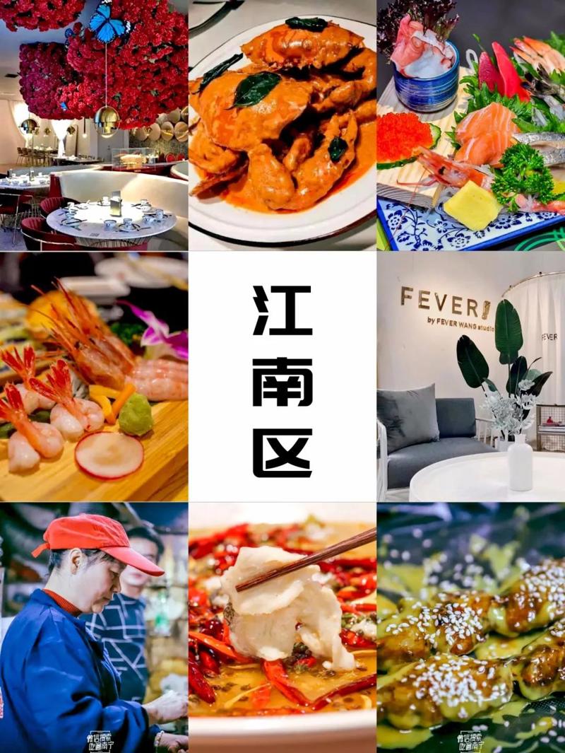 超强吃喝攻略！2019年吃遍江南区！