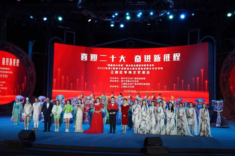 强国复兴有我——2022年民歌湖周周演江南区文艺专场顺利举行