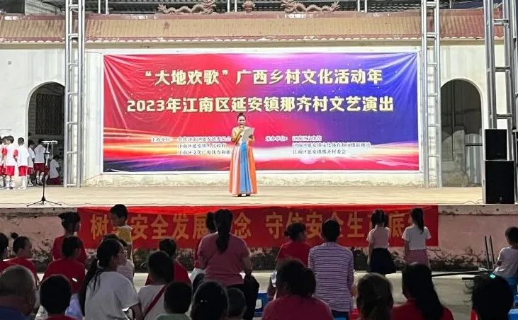 延安镇那齐村举行“大地欢歌”文艺演出活动
