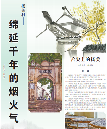 南宁扬美古镇入选千年古村落名单