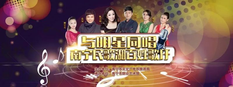 【南宁民歌湖百姓歌圩】 中宣部五个一工程获奖歌曲《老王》唱响百姓歌圩