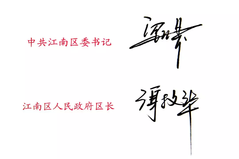 梁开景谢文华发表新年贺词
