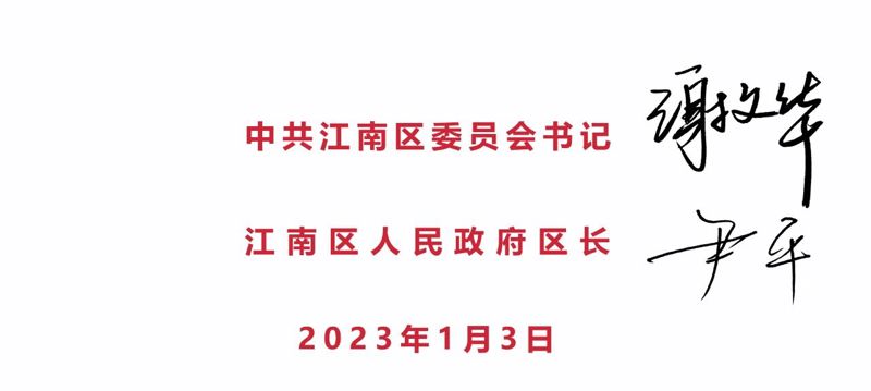 谢文华尹平发表新年贺词