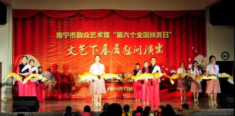 精准扶贫心连心 慰问演出暖乡村——南宁群众艺术馆“第六个全国扶贫日”文艺下基层慰问演出在南宁市兴宁区五塘镇坛棍村精彩上演