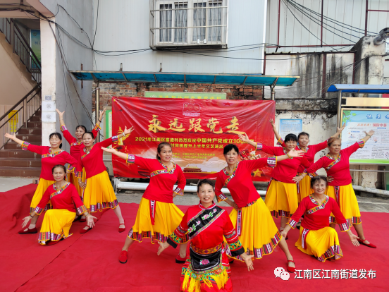 “永远跟党走”庆祝中国共产党成立100周年暨2021年江南区江南街道行政村风貌提升文化活动