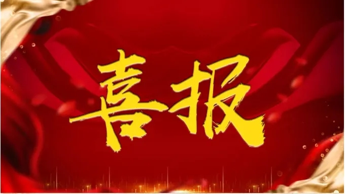 喜报 |江南区两个项目入选第九批自治区级非物质文化遗产代表性项目名录
