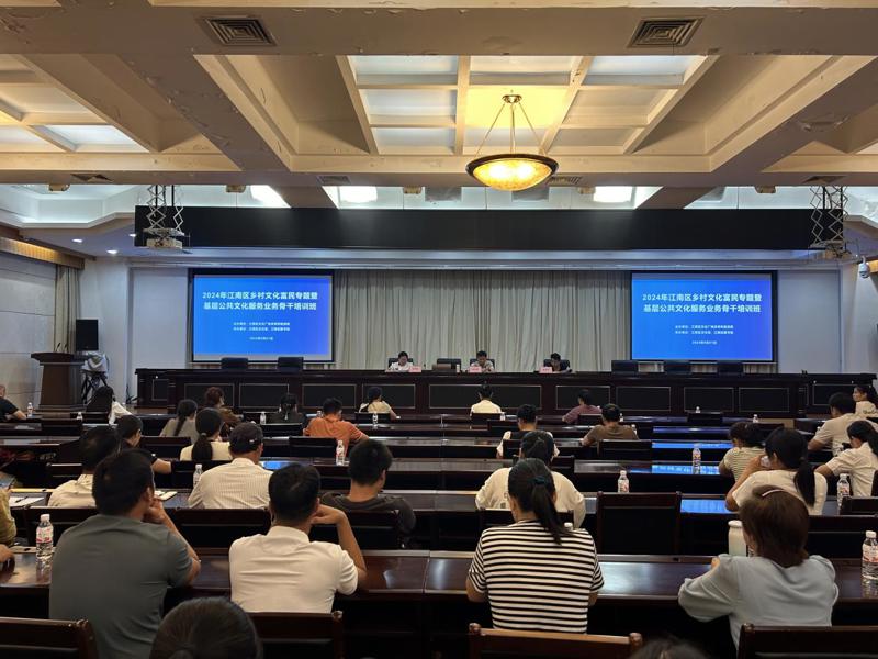 2024年江南区乡村文化富民专题暨基层 公共文化服务业务骨干培训班顺利举办