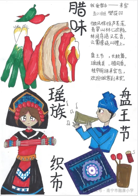 童言童语学乡音——南宁市融晟小学平话童谣创编暨家长进课堂活动