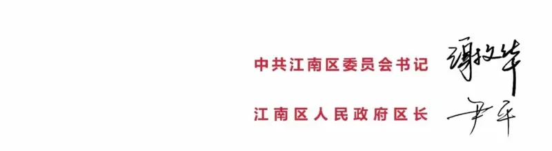 谢文华尹平发表二〇二五年新年贺词